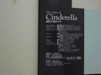 ８　5　裏通りの聖女たち　The list of Cinderella　伊藤隼也撮影