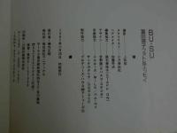2  ４　富田靖子写真集　BU・SU