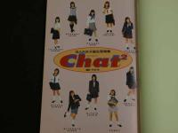2  ４　10人の女子高生写真集　Chat2