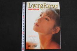 ４　盛本真理子写真集　Loving Forever　