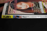 ４　クレヨン　漫画どっか～ん！！7月増刊号
