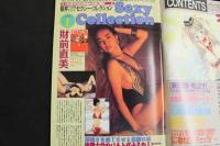 ４　プレミア姫　Vol.2　セクシーコレクション