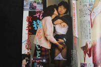 ４　女の子同士　あぶない冒険　投稿ニャンニャン写真7月増刊号