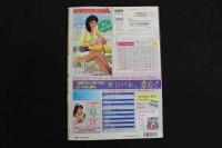 ４　女の子同士　あぶない冒険　投稿ニャンニャン写真7月増刊号