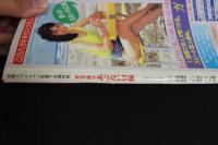 ４　女の子同士　あぶない冒険　投稿ニャンニャン写真7月増刊号