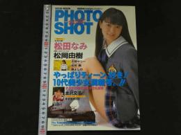 ８　5　PHOTO SHOT　フォトショット　高感度美少女まるかじりマガジン　1998年4月号　Vol.30