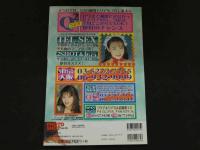 ８　5　PHOTO SHOT　フォトショット　高感度美少女まるかじりマガジン　1998年4月号　Vol.30