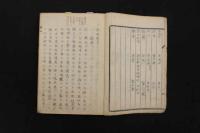 5　5　瘍科瑣言　華岡青洲　療治口訣　巻之二　江馬藤渠口授