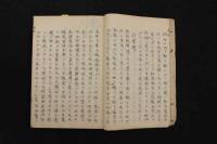 5　5　瘍科瑣言　華岡青洲　療治口訣　巻之二　江馬藤渠口授