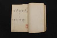 5　5　瘍科瑣言　華岡青洲　療治口訣　巻之二　江馬藤渠口授