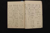 5　5　瘍医活談　高階枳園　江戸末期頃写　70＋73丁　全2冊