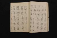 5　5　瘍医活談　高階枳園　江戸末期頃写　70＋73丁　全2冊