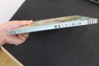 5　5　恋月姫人形写真集　月の神殿　ル・パンテオン・ドゥ・ルナ　2004年初版　ステュディオ・パラボリカ