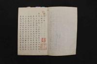 5　5　薬微口解　江戸末期頃写　28丁