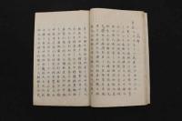 5　5　薬微口解　江戸末期頃写　28丁