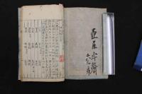 5　5　南蛮阿蘭陀流膏薬抜粹　文化5年写　15丁