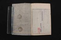 5　5　南蛮阿蘭陀流膏薬抜粹　文化5年写　15丁