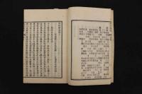 5　5　内科新説　英国合信(ボブソン)　桃樹園三宅氏蔵版　上中下巻　全３冊