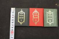 5　5　豆本　続・刊本作品詞文抄　Ⅰ・Ⅱ・Ⅲ全3冊