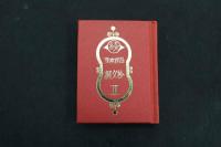 5　5　豆本　続・刊本作品詞文抄　Ⅰ・Ⅱ・Ⅲ全3冊