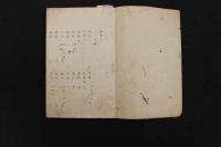 5　5　撮要方　江戸末期頃写　124丁