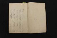 5　5　撮要方　江戸末期頃写　124丁