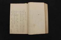 5　5　撮要方　江戸末期頃写　124丁