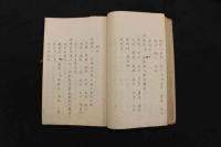 5　5　撮要方　江戸末期頃写　124丁