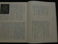 ８　5　蘭亭奴　書道技法講座７　行書　王羲之　余雪曼編