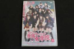 5　5　アイドルイメージDVD　渋谷区立原宿ファッション女学院　第1話