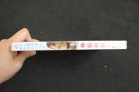 5　5　①アイドルイメージDVD　ひと夏の恋に揺れるHカップ　神田美晴