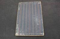 ６　5　むかし渡更紗　山鹿清華　木版彩色刷　上中下巻　全3冊