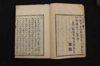 5　5　成蹟録　中川壺山　刊年不明　上下巻　合本　全1冊