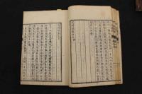 5　5　成蹟録　中川壺山　刊年不明　上下巻　合本　全1冊