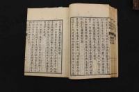 5　5　成蹟録　中川壺山　刊年不明　上下巻　合本　全1冊