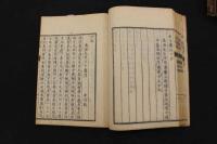 5　5　成蹟録　中川壺山　刊年不明　上下巻　合本　全1冊