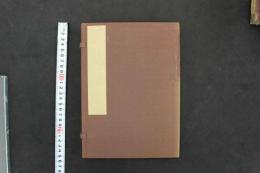 5　5　女科摘要　3巻　全3冊