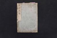 5　5　女科摘要　3巻　全3冊