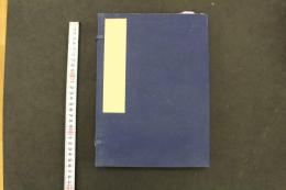 5　5　婦人寿草　3巻　全3冊