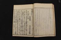 5　5　婦人寿草　3巻　全3冊