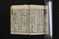 5　5　戦陣奇方　砦艸