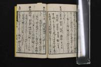 5　5　戦陣奇方　砦艸