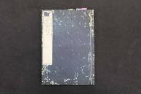 5　5　解体説約　篠田秀道訳述　上下巻　全2冊