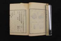 5　5　解体説約　篠田秀道訳述　上下巻　全2冊