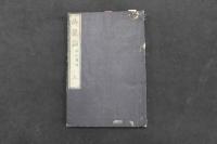 5　5　脚気論　林紀訳補　上下巻　全2冊