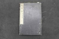 5　5　脚気論　林紀訳補　上下巻　全2冊