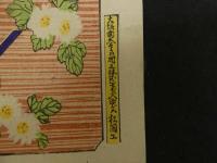 ８　5　引札　引き札　関東呉服類　東京双子織　大坂南本町三丁目　村田長兵衛　木版彩色刷　約26×36.5cm