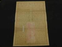 ８　5　引札　略暦　大正14年　木炭石炭官塩醤油百貨　京都府向日町　植村商店　石版2色刷　約51.5×36.5cm