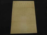 ８　5　引札　略歴　大正10年　伊勢神楽　伊勢国阿倉川　高野栄橘　石版刷　約53×38cm