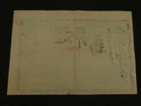 ４　5　引札　引き札　鰹節商　大阪市西区鰹座　野瀬利吉　木版彩色刷　約34x50cm